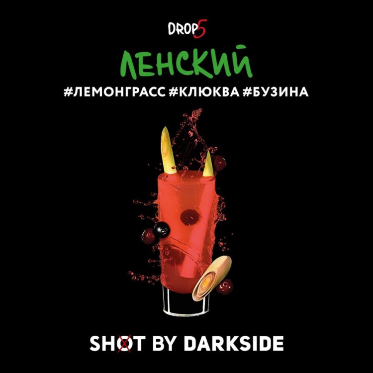 Табак для кальяна DarkSide SHOT A Ленский трип 30 г