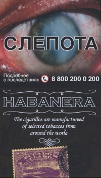 Сигариллы HABANERA Ecuador Claro 5 шт