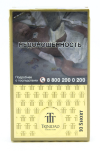 Сигариллы TRINIDAD Short