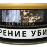 Трубочный табак SUTLIFF OLD VIENNA 50 гр