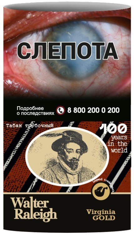 Табак для трубки Walter Raleigh Virginia Gold 25 гр