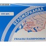 Гильзы папиросные БЕЛОМОРКАНАЛ 100, 107 мм