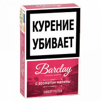Сигариты BARCLAY Raspberry т/п 20 шт