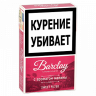 Сигариты BARCLAY Raspberry т/п 20 шт