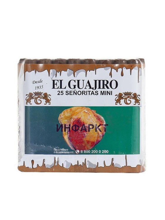 Сигариллы El Guajiro Senoritas 25