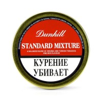 Трубочный табак DUNHILL Standard Mixture  50 гр