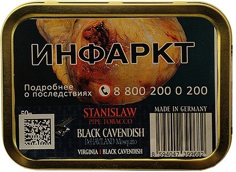 ТАБАК ТРУБОЧНЫЙ STANISLAW BLACK CAVENDISH 50 гр Банка