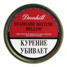Трубочный табак DUNHILL Standart Mixture Mellow  50 гр