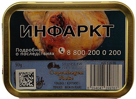 ТАБАК ТРУБОЧНЫЙ STANISLAW COPENHAGEN FLAKE 50 гр , банка