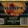 ТАБАК ТРУБОЧНЫЙ STANISLAW DANISH BLEND 50 гр Банка