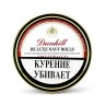 Трубочный табак DUNHILL De Luxe Navy Rolls  50 гр