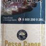 Трубочный табак Pesse Canoe Oriental Broken Flake 50 гр кисет