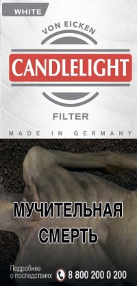 Сигариллы CANDLELIGHT FILTER WHITE 10