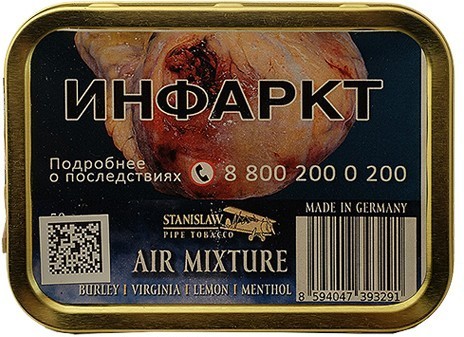 ТАБАК ТРУБОЧНЫЙ STANISLAW THE 4 ELEMENTS AIR MIXTURE 50 гр