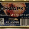 ТАБАК ТРУБОЧНЫЙ STANISLAW THE 4 ELEMENTS AIR MIXTURE 50 гр