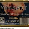ТАБАК ТРУБОЧНЫЙ STANISLAW THE 4 ELEMENTS AIR MIXTURE 50 гр