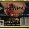 ТАБАК ТРУБОЧНЫЙ STANISLAW THE 4 ELEMENTS EARTH MIXTURE 50 гр