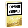 Сигариты BARCLAY VANILLA с ароматом ванили т/п 20 шт