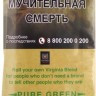 Табак для самокруток MAC BAREN Pure Green 40 гр