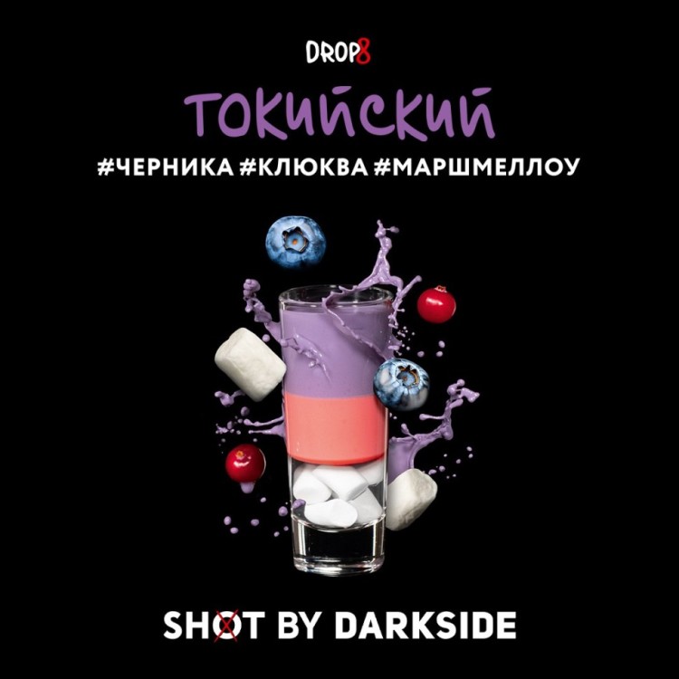 Табак для кальяна DarkSide SHOT A Токийский 30 г