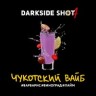 Табак для кальяна DarkSide SHOT A Чукотский вайб 30 г