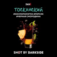 Табак для кальяна DarkSide SHOT A Тосканский 30 г