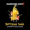 Табак для кальяна DarkSide SHOT A Вятский вайб 30 г