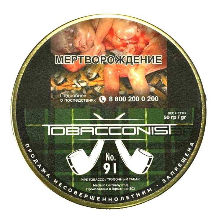 Трубочный табак Obacconis №91 банка 50 гр