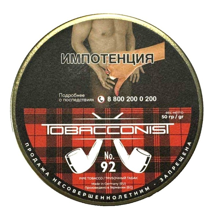 Трубочный табак Obacconis №92 банка 50 гр