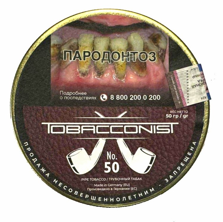 Трубочный табак Obacconis №50 банка 50 гр