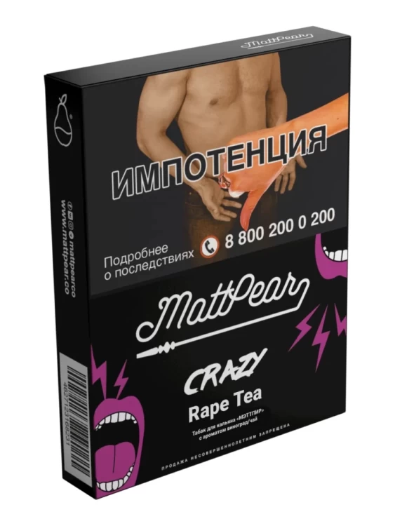 Табак для кальяна MattPear A RAPE TEA 30 г