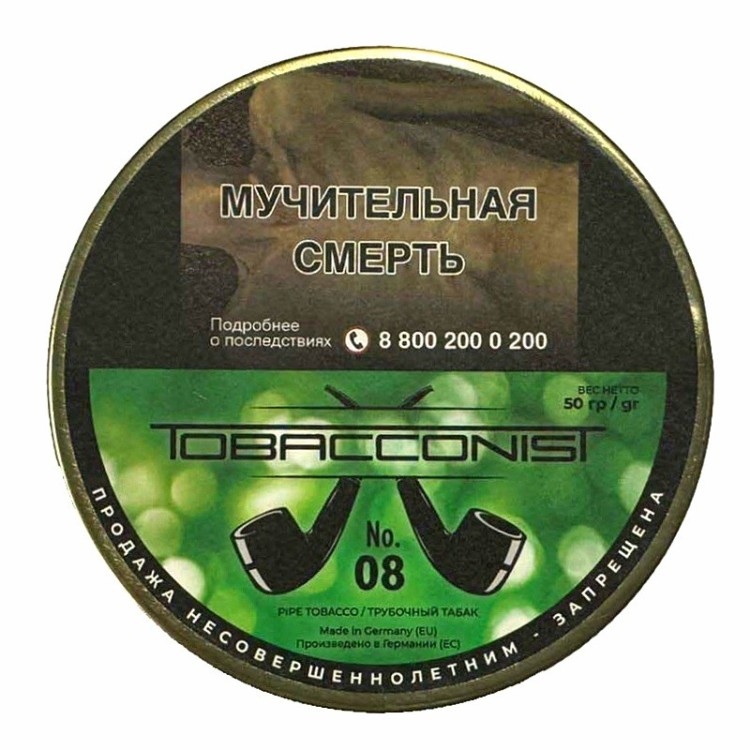 Трубочный табак Obacconis №8 банка 50 гр
