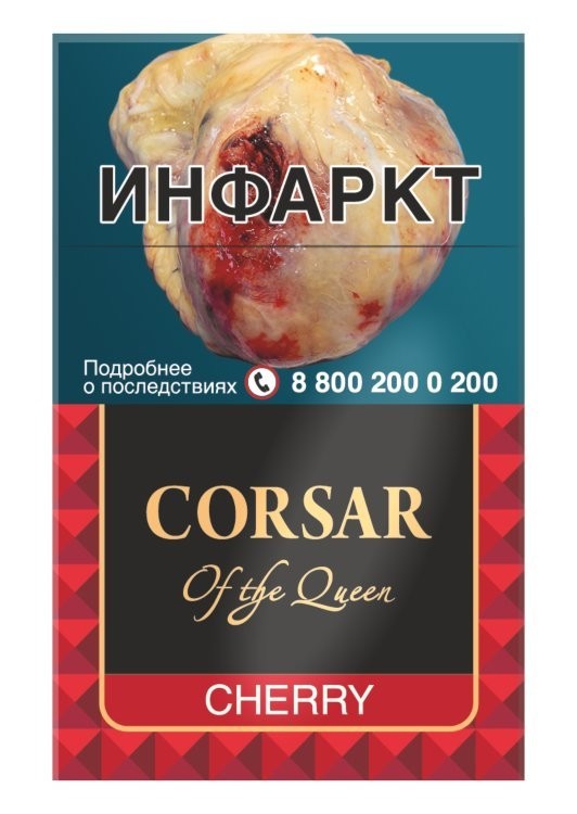 Сигариллы CORSAR Cherry 20 шт