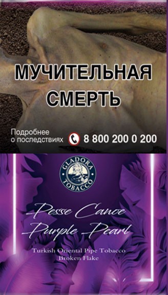 Трубочный табак Pesse Canoe Pearl Purple 50 гр кисет