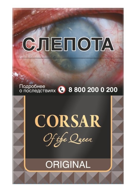 Сигариллы CORSAR Original 20 шт