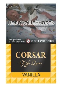 Сигариллы CORSAR Vanilla 20 шт