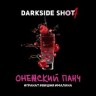 Табак для кальяна DarkSide SHOT A Онежский панч 30 г