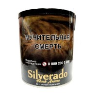 Трубочный табак Silverado Black Aroma 50 гр