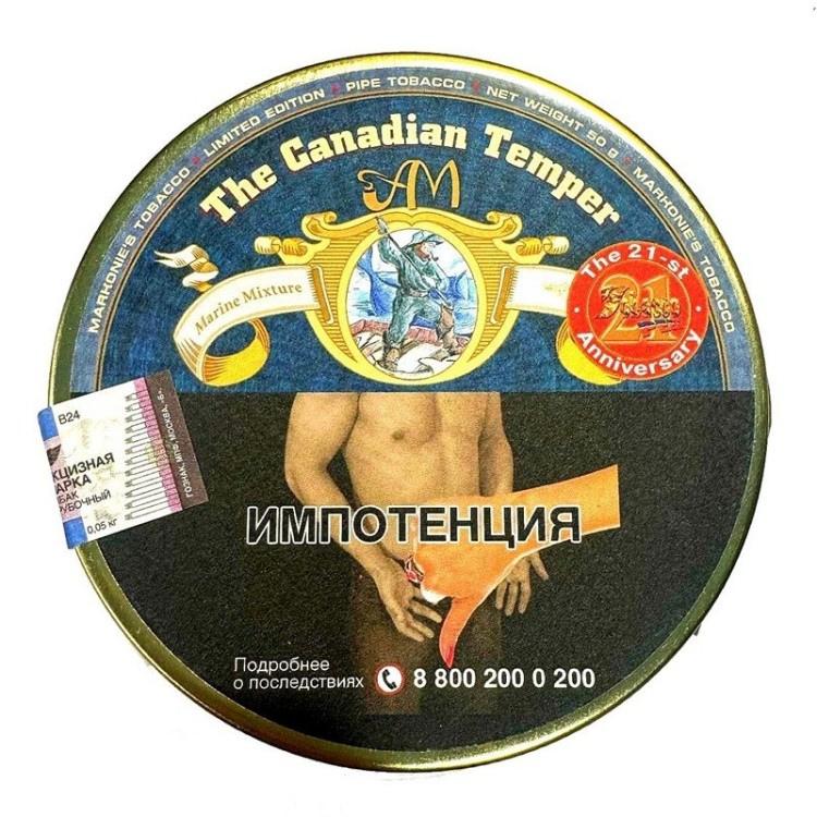 Трубочный табак Markonie`s Tobacco Canadian Temper 50 гр