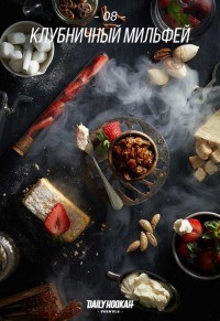 Табак для кальяна DAILY HOOKAH Клубничный мильфей 60 г