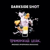 Табак для кальяна DarkSide SHOT Приморский шейк 30 г