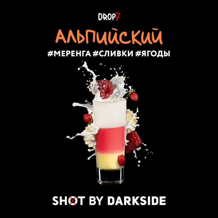 Табак для кальяна DARKSIDE SHOT Альпийский 30г