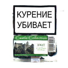 ТАБАК ТРУБОЧНЫЙ CASTLE COLLECTION LOKET 40 гр