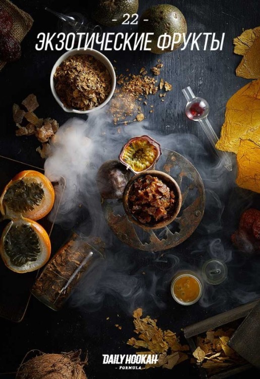 Табак для кальяна DAILY HOOKAH Экзотические фрукты 60 г