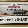 Табак трубочный Samuel Gawith Bothy Flake 50 гр , банка