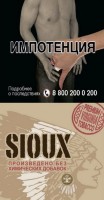 Табак для самокруток SIOUX Original Red 30 гр