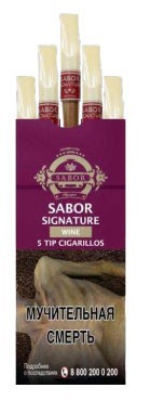 Сигариллы Sabor Signature Plastic Tip Wine 5 шт