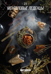 Табак для кальяна DAILY HOOKAH Ментоловые леденцы 60 г