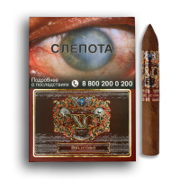 Сигара ХО Belicoso (Сигара)