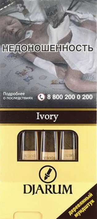 Сигариллы DJARUM Ivory Wood Tip